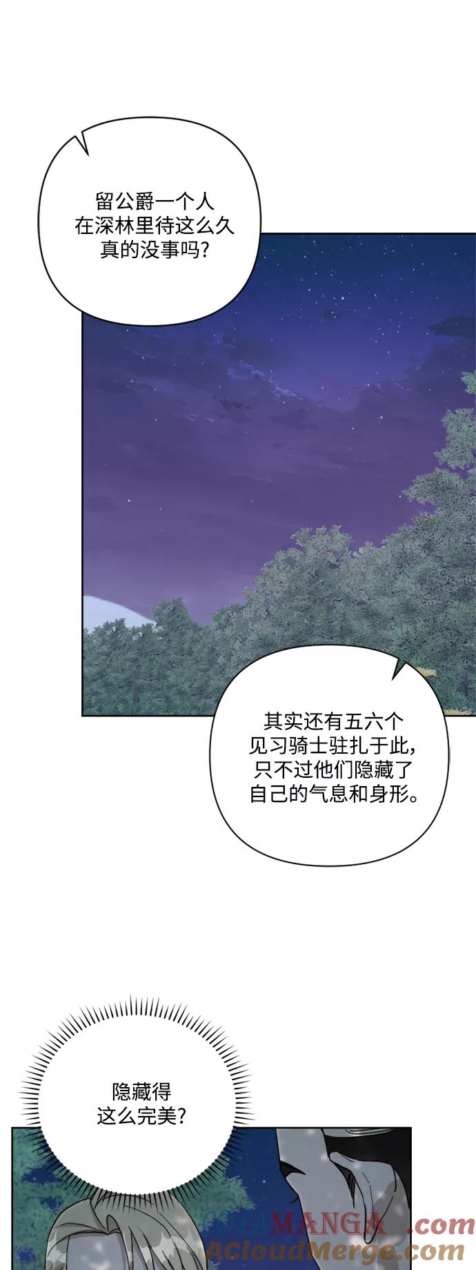 《皇帝倒转时间的理由》第57话 第33页