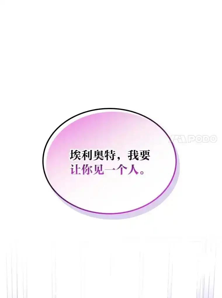《我要和女主的妹控哥哥离婚》56.惜才之心 第68页