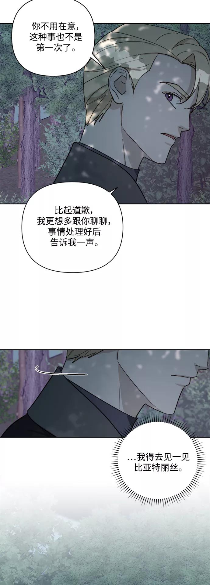 《皇帝倒转时间的理由》第57话 第26页