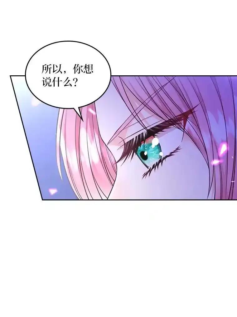 《我要和女主的妹控哥哥离婚》56.惜才之心 第40页