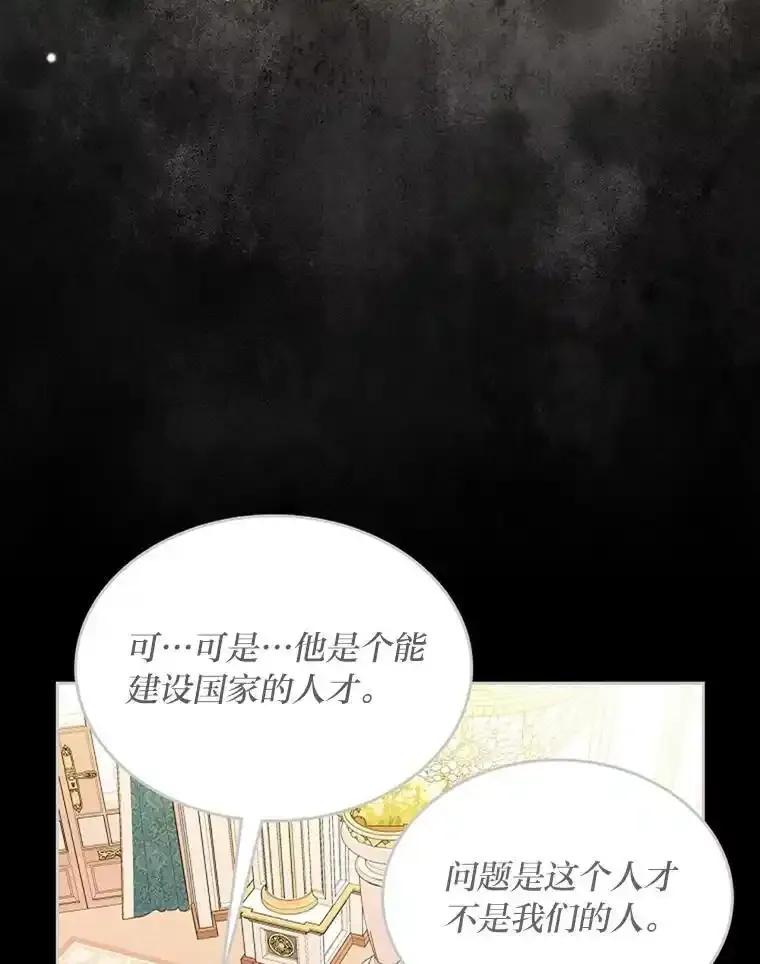 《我要和女主的妹控哥哥离婚》56.惜才之心 第56页
