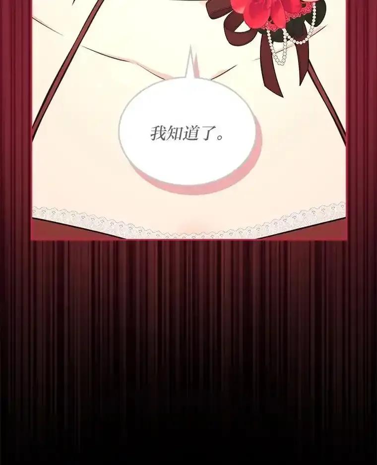 《我要和女主的妹控哥哥离婚》56.惜才之心 第59页