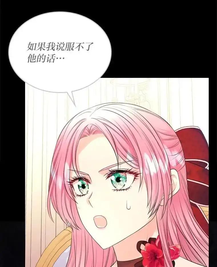 《我要和女主的妹控哥哥离婚》56.惜才之心 第62页