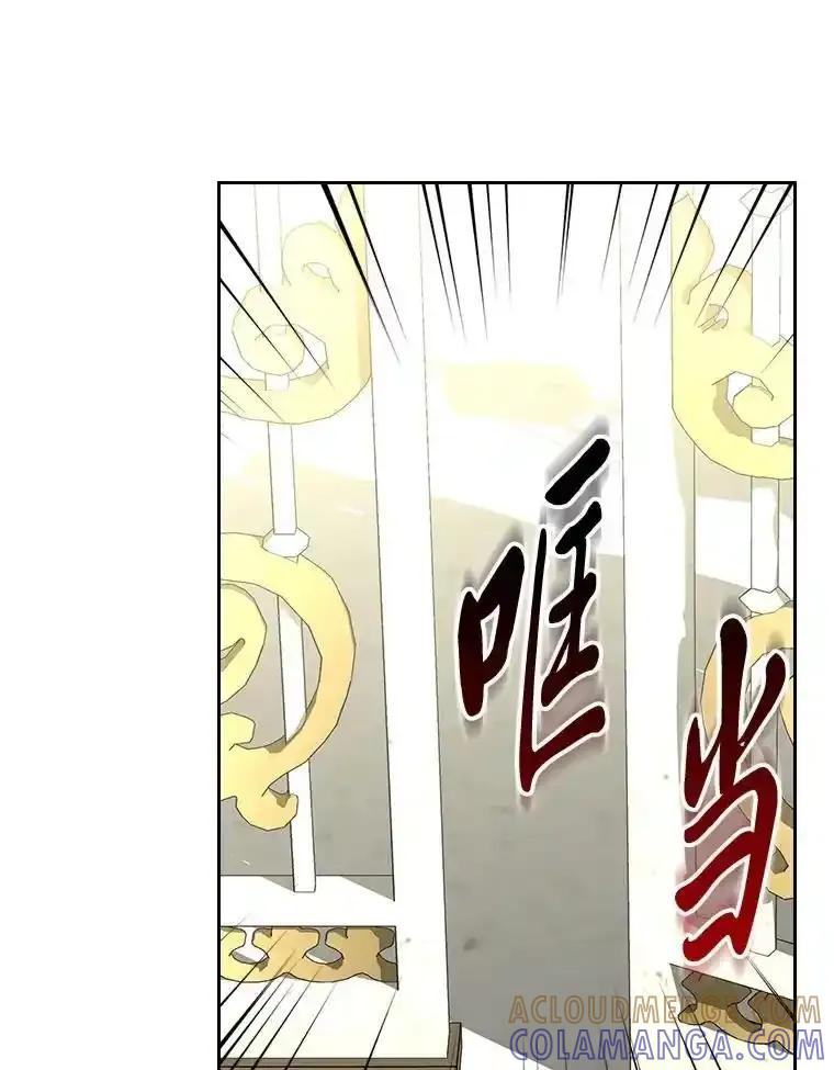 《我要和女主的妹控哥哥离婚》56.惜才之心 第77页