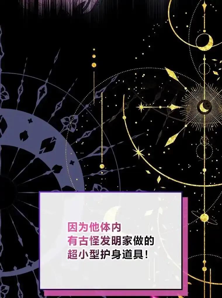 《我要和女主的妹控哥哥离婚》56.惜才之心 第16页