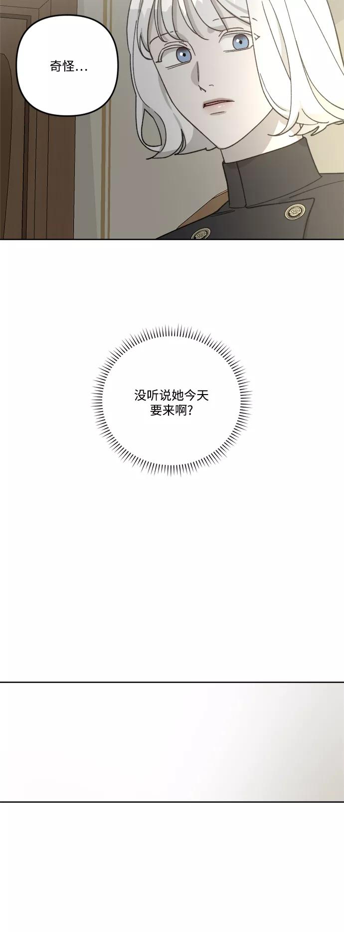 《皇帝倒转时间的理由》第58话 第47页