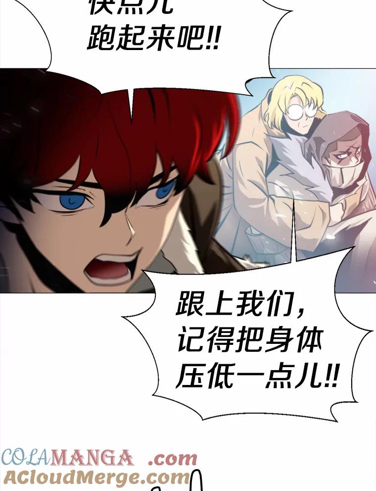 《无火之界》58.前往火之庙 第28页