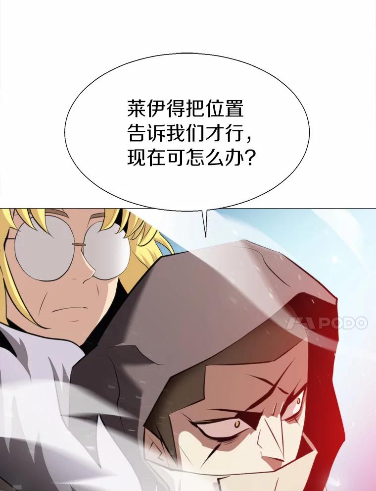 《无火之界》58.前往火之庙 第24页