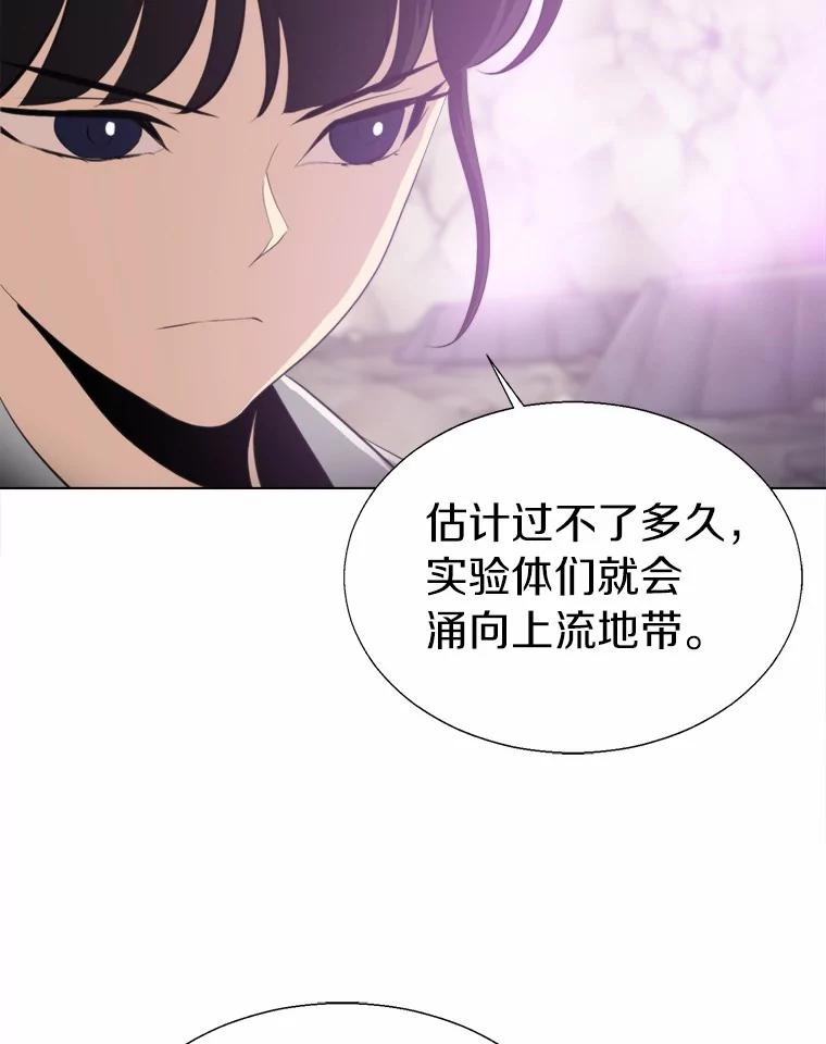 《无火之界》58.前往火之庙 第63页