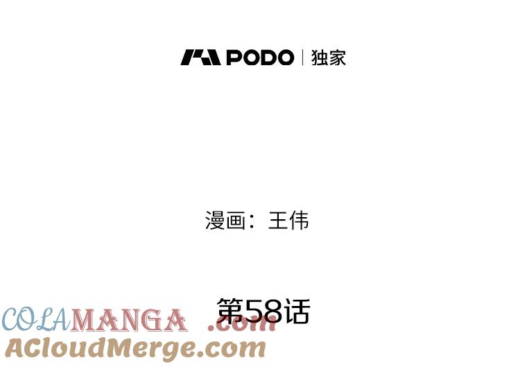 《无火之界》58.前往火之庙 第34页
