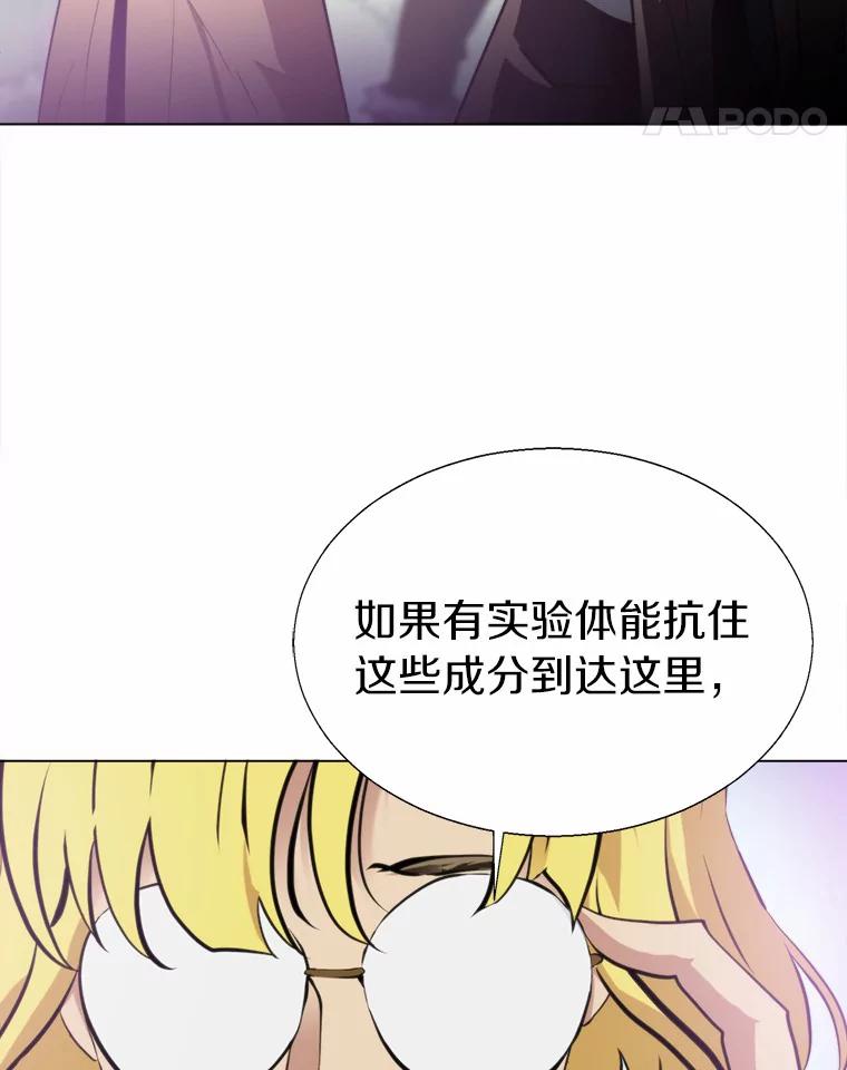 《无火之界》58.前往火之庙 第59页