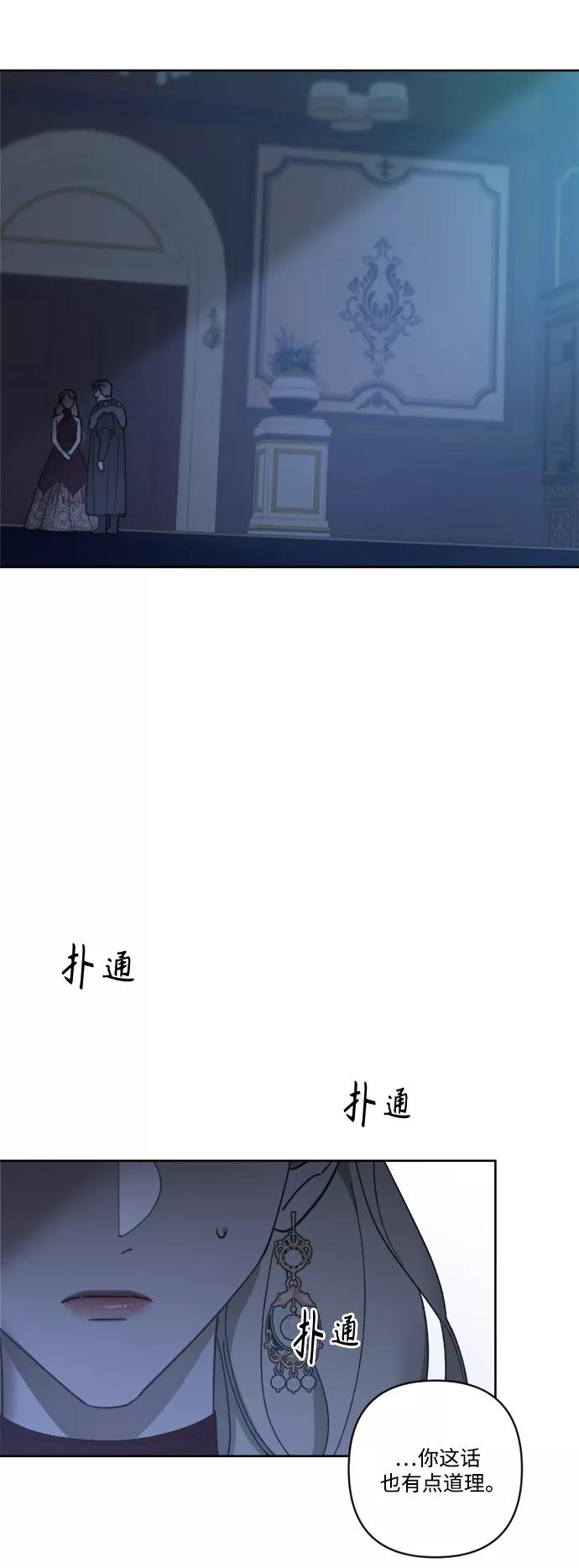 《皇帝倒转时间的理由》第58话 第38页