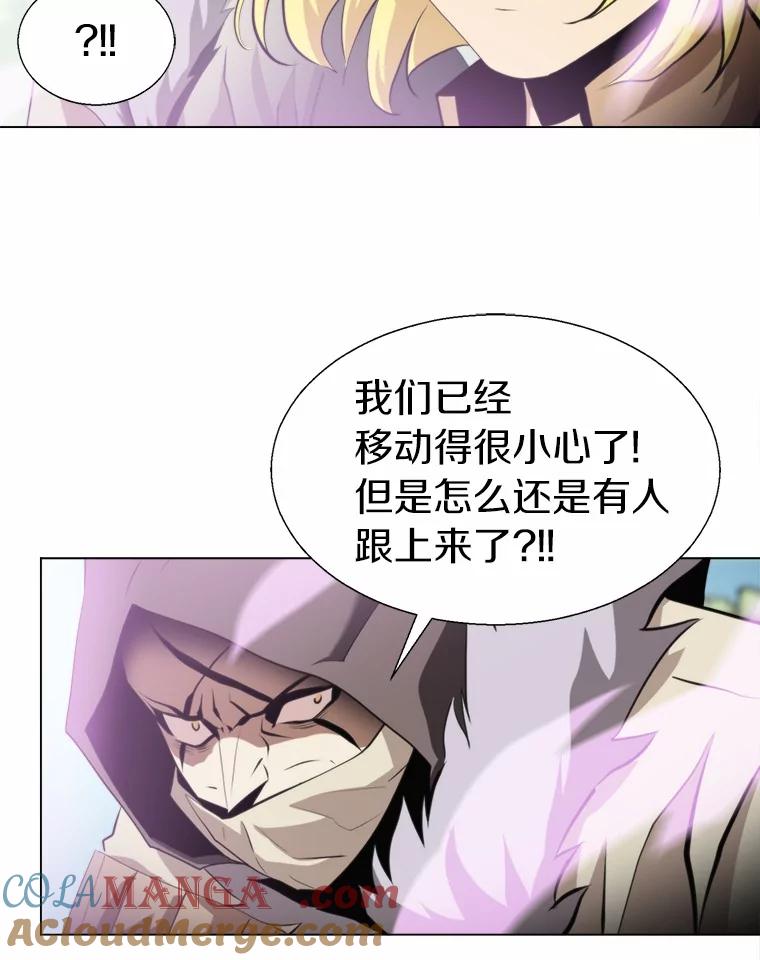 《无火之界》58.前往火之庙 第46页