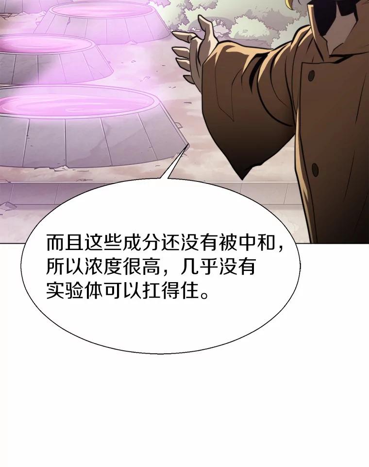 《无火之界》58.前往火之庙 第57页