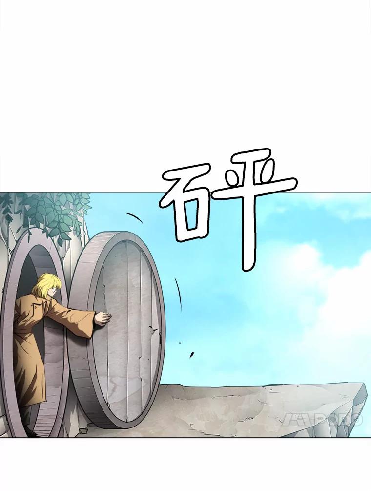 《无火之界》58.前往火之庙 第78页