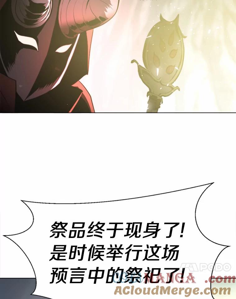 《无火之界》58.前往火之庙 第7页
