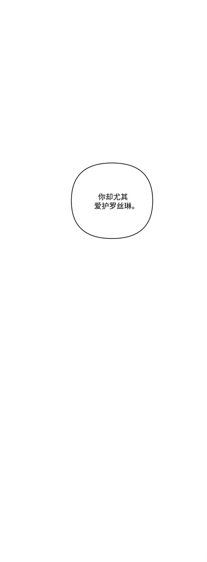 《皇帝倒转时间的理由》第58话 第42页