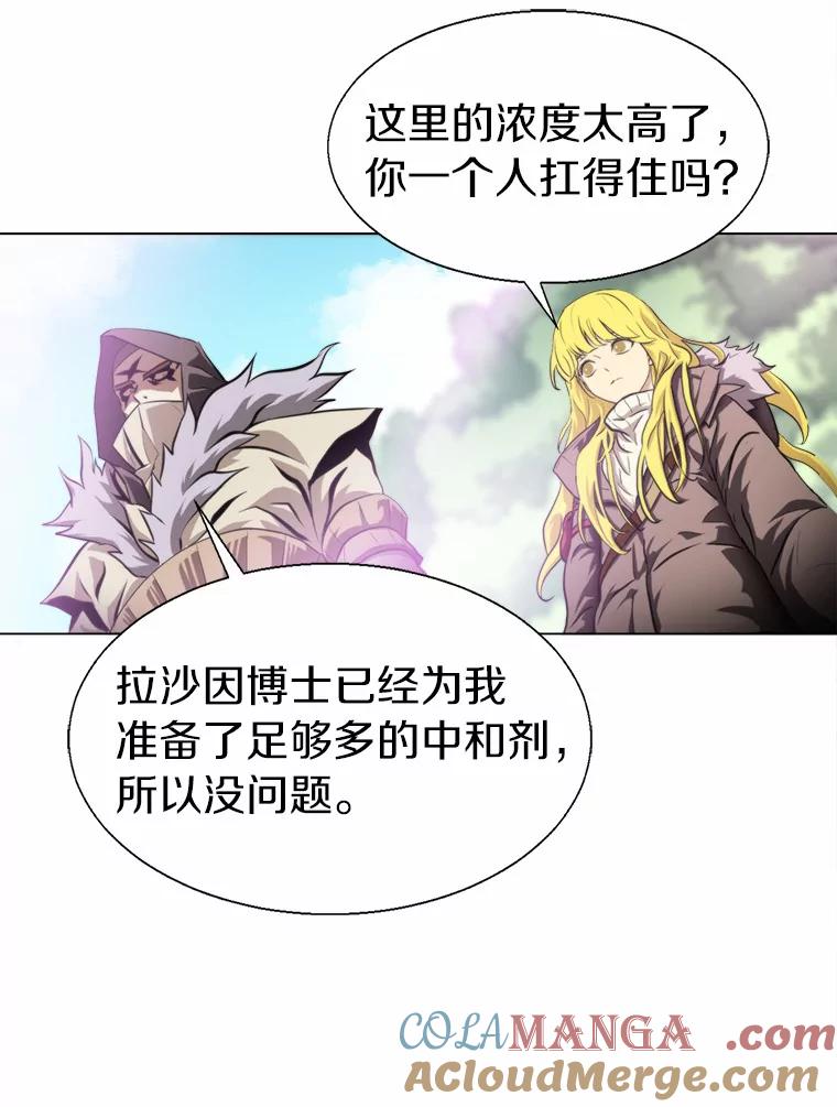 《无火之界》58.前往火之庙 第67页