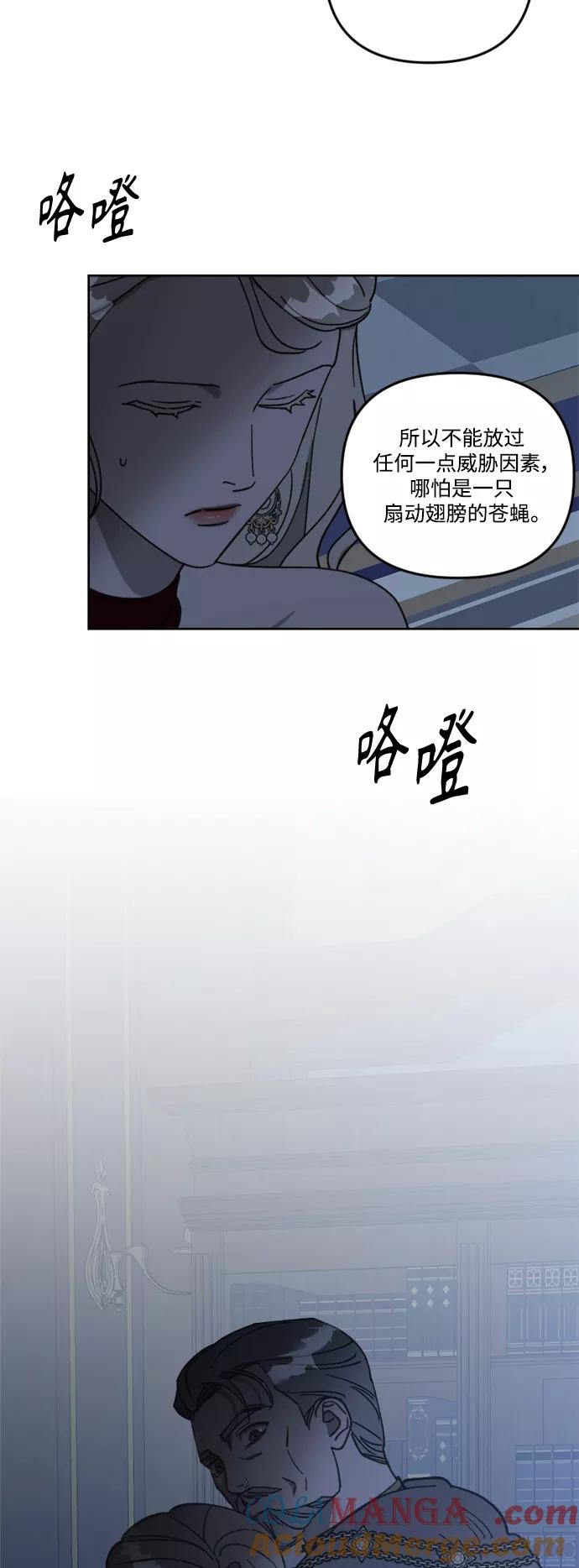 《皇帝倒转时间的理由》第58话 第34页