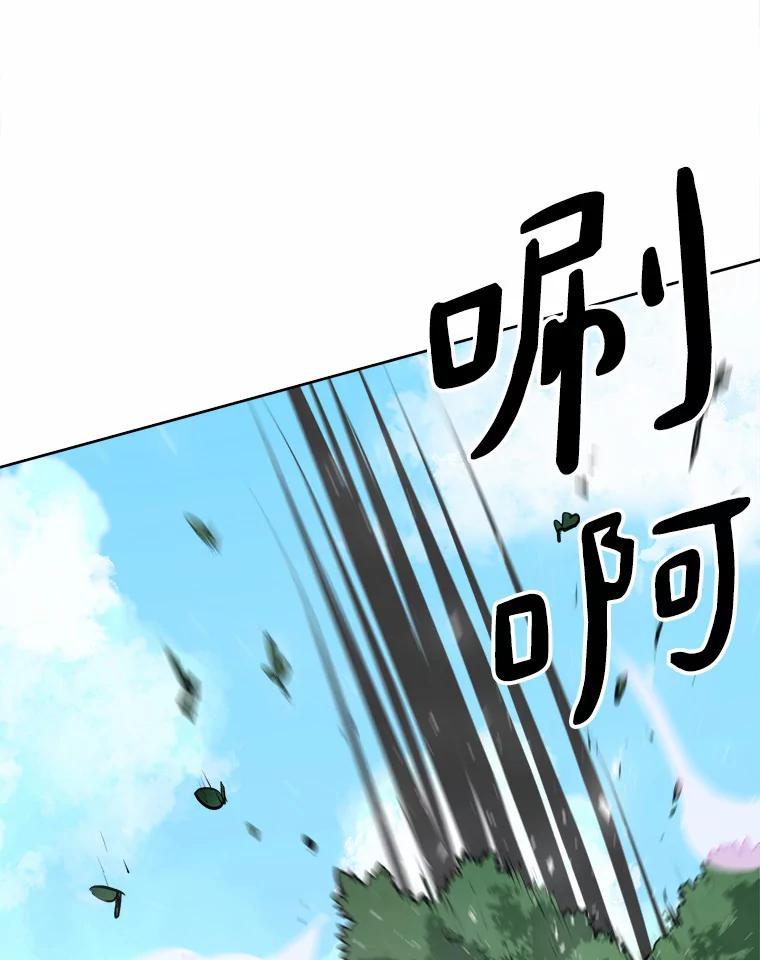 《无火之界》58.前往火之庙 第47页