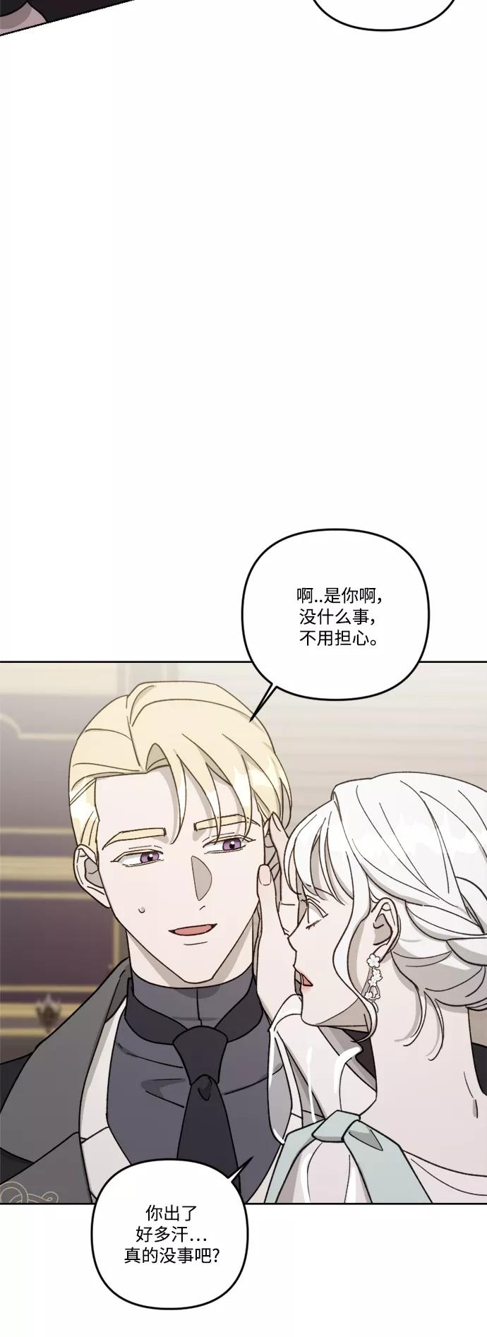 《皇帝倒转时间的理由》第58话 第11页