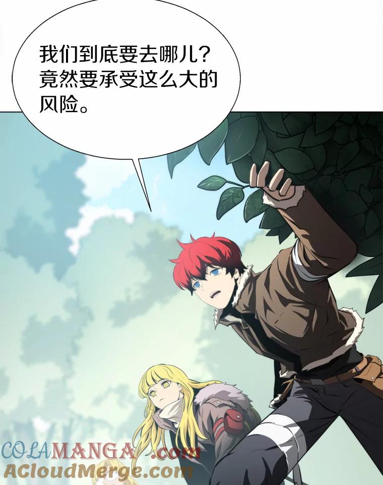 《无火之界》58.前往火之庙 第37页