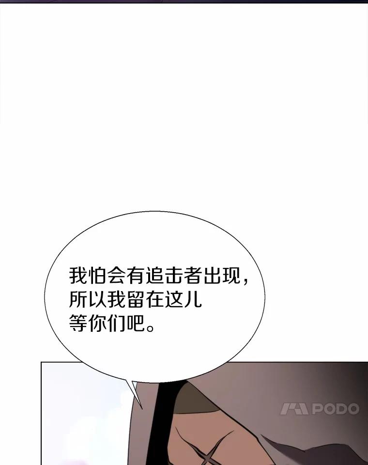 《无火之界》58.前往火之庙 第65页