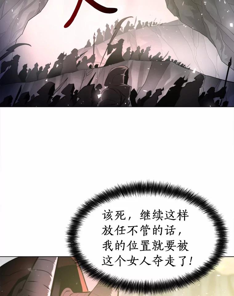 《无火之界》58.前往火之庙 第6页