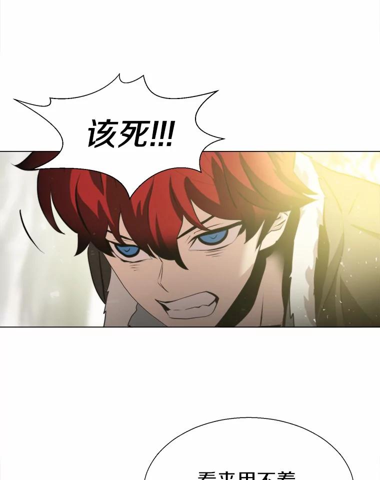 《无火之界》58.前往火之庙 第9页