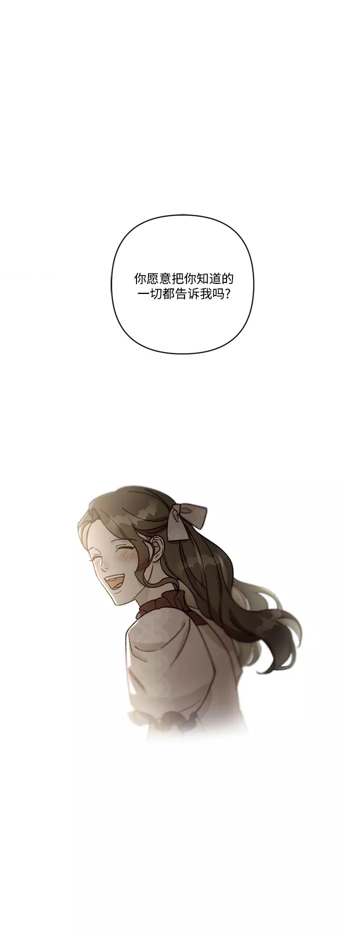 《皇帝倒转时间的理由》第58话 第54页