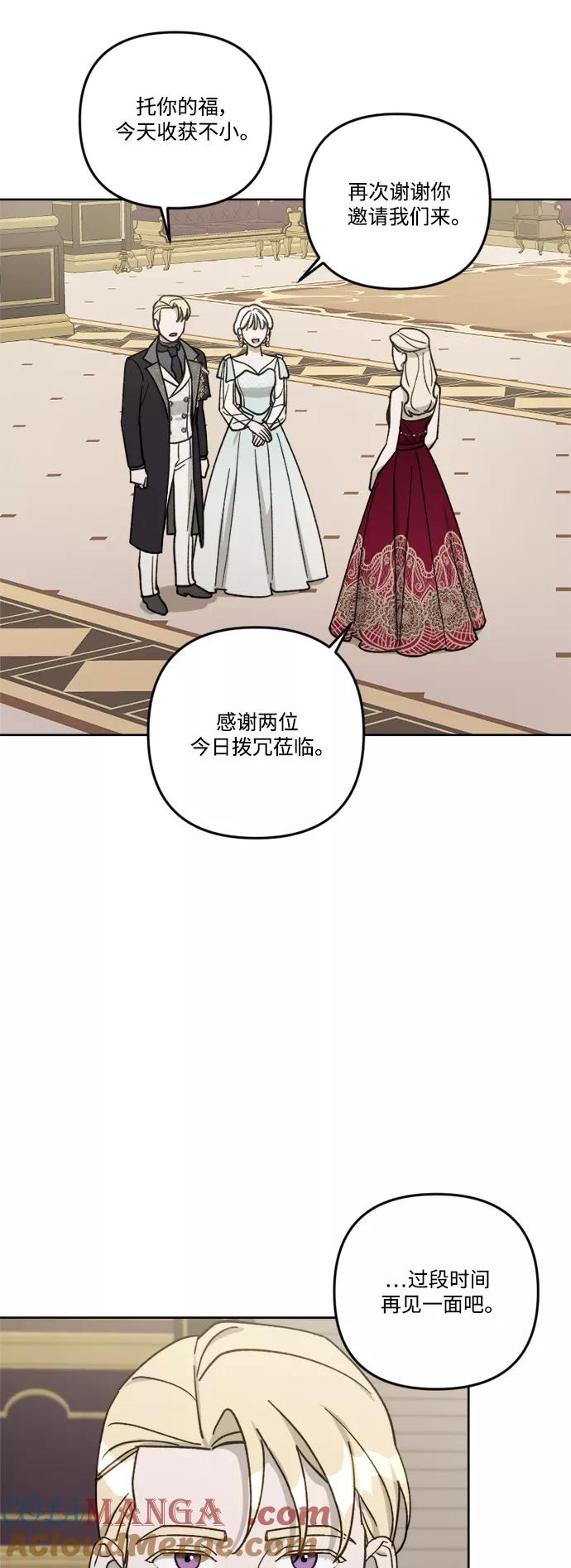 《皇帝倒转时间的理由》第58话 第13页