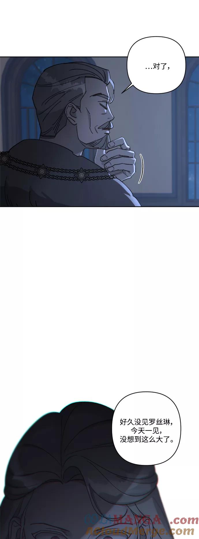 《皇帝倒转时间的理由》第58话 第40页