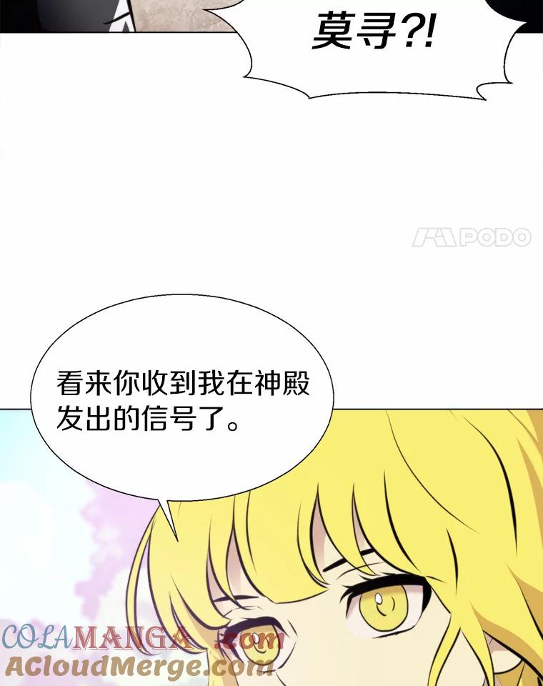 《无火之界》58.前往火之庙 第52页