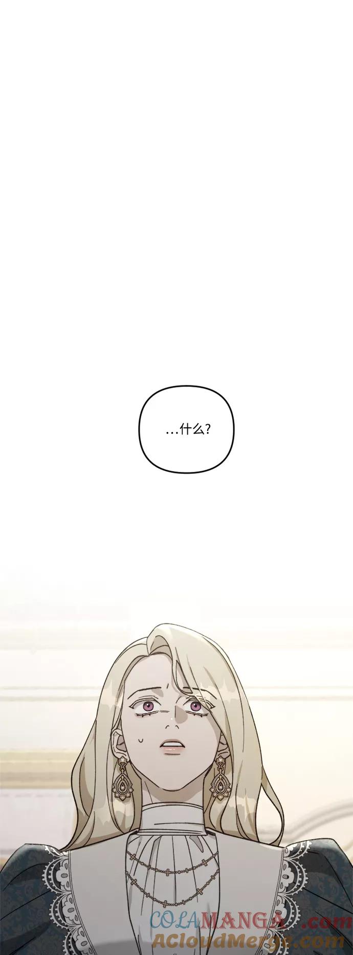 《皇帝倒转时间的理由》第58话 第55页