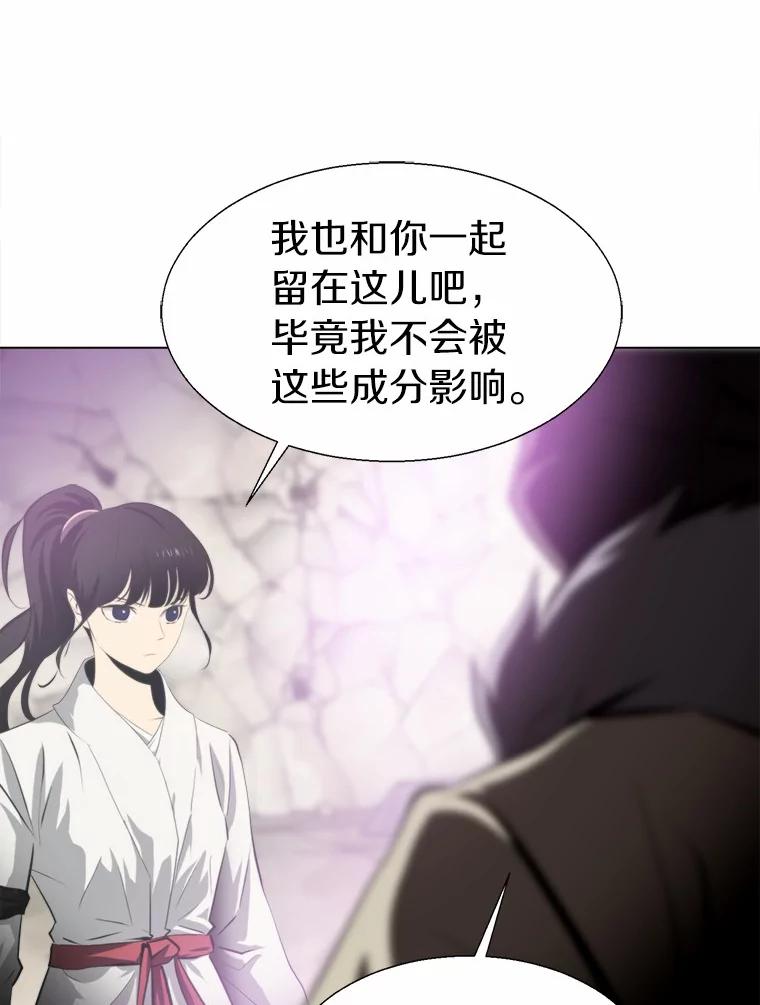 《无火之界》58.前往火之庙 第68页