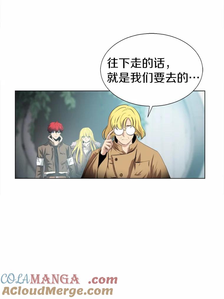 《无火之界》58.前往火之庙 第79页