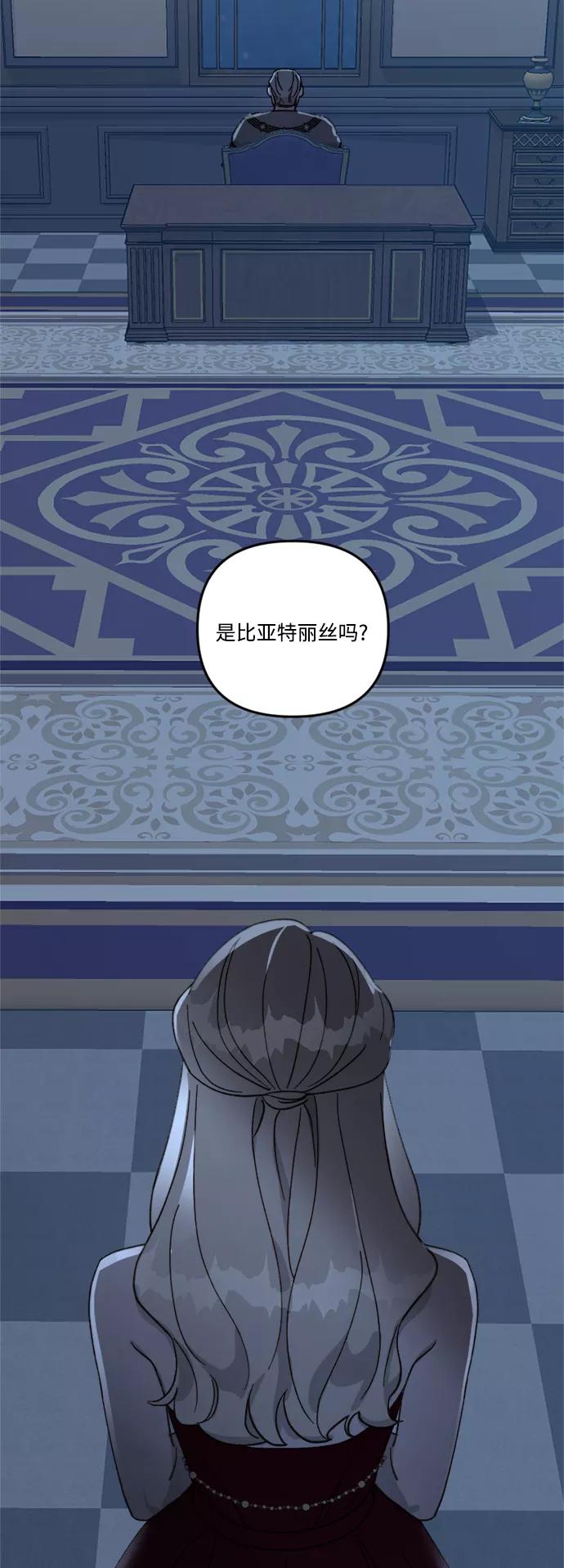 《皇帝倒转时间的理由》第58话 第27页