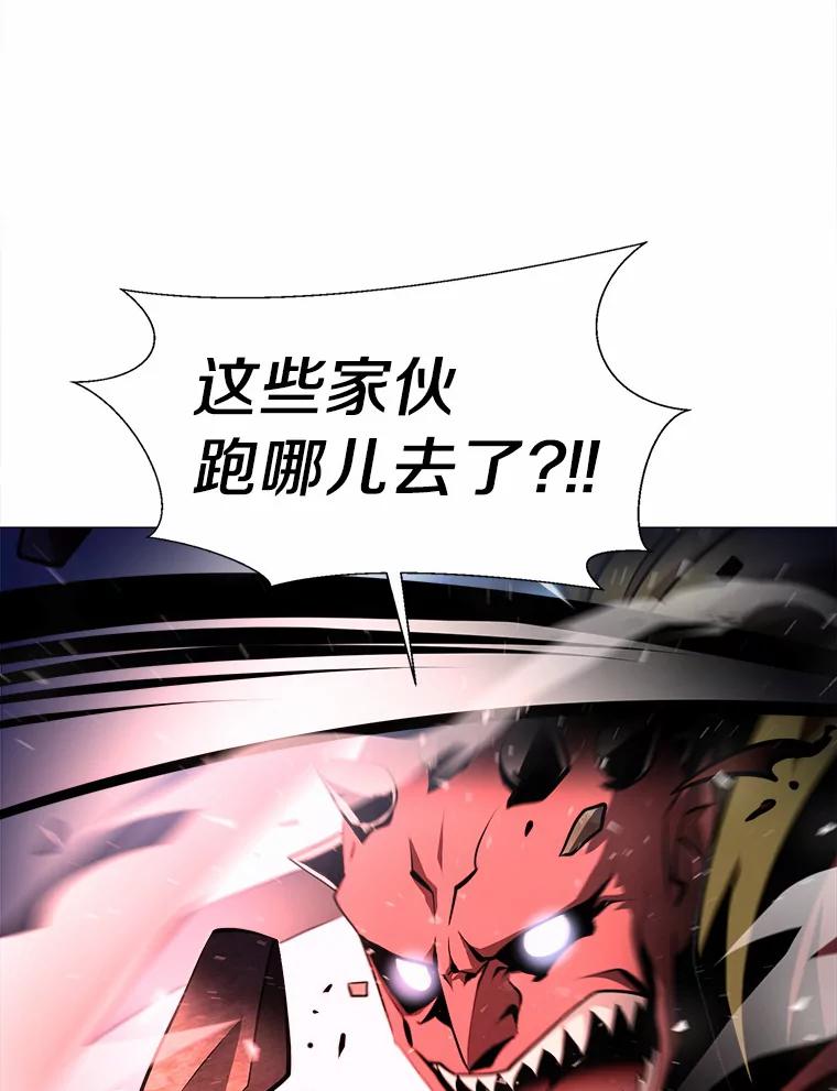 《无火之界》58.前往火之庙 第30页