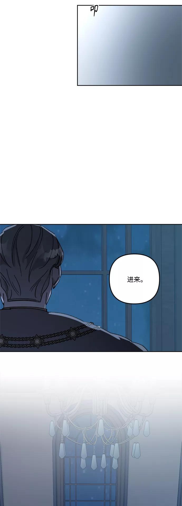 《皇帝倒转时间的理由》第58话 第26页