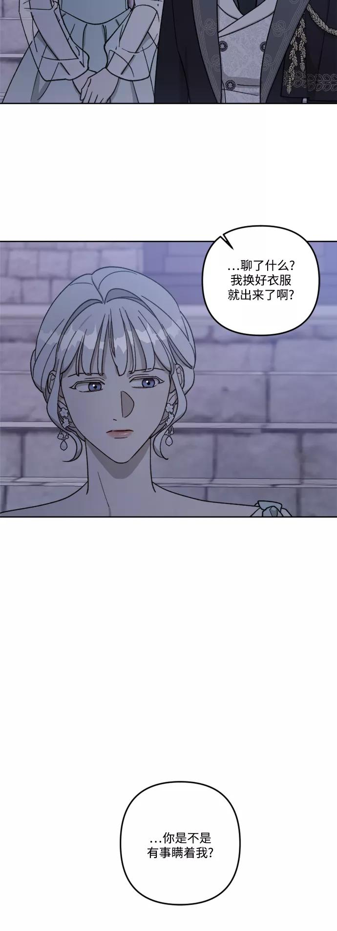《皇帝倒转时间的理由》第58话 第18页