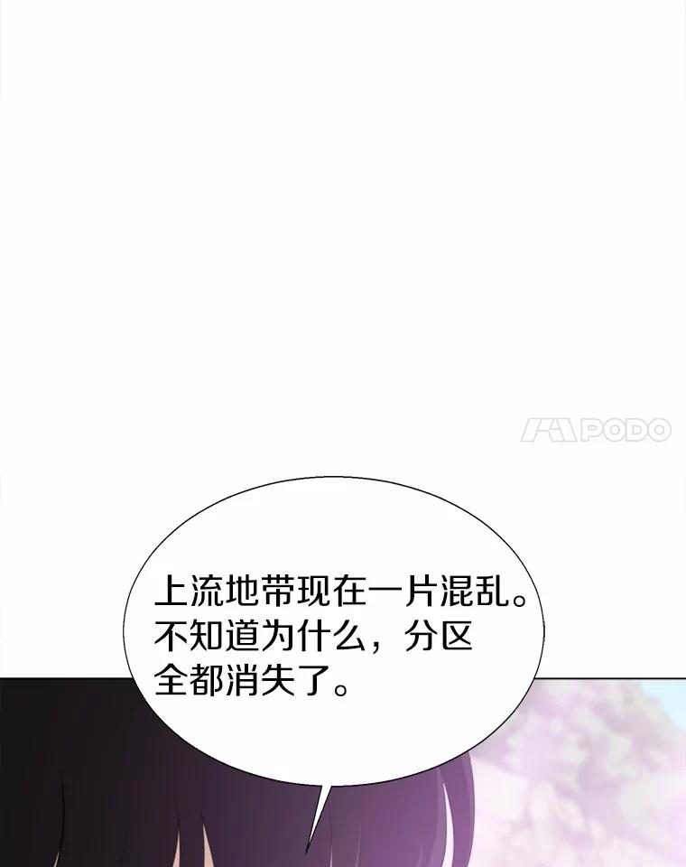 《无火之界》58.前往火之庙 第62页