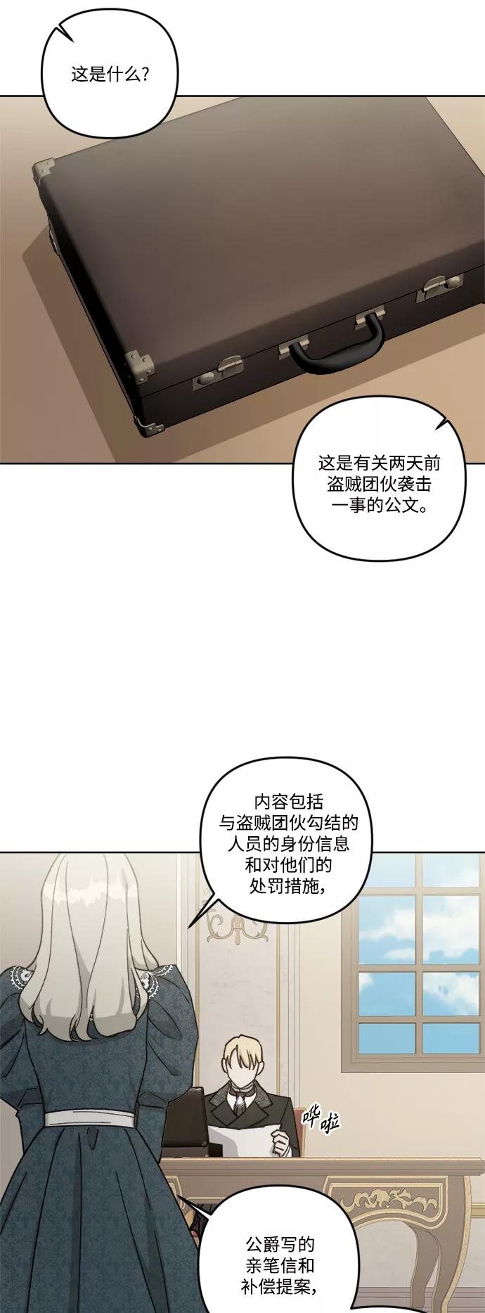 《皇帝倒转时间的理由》第58话 第48页