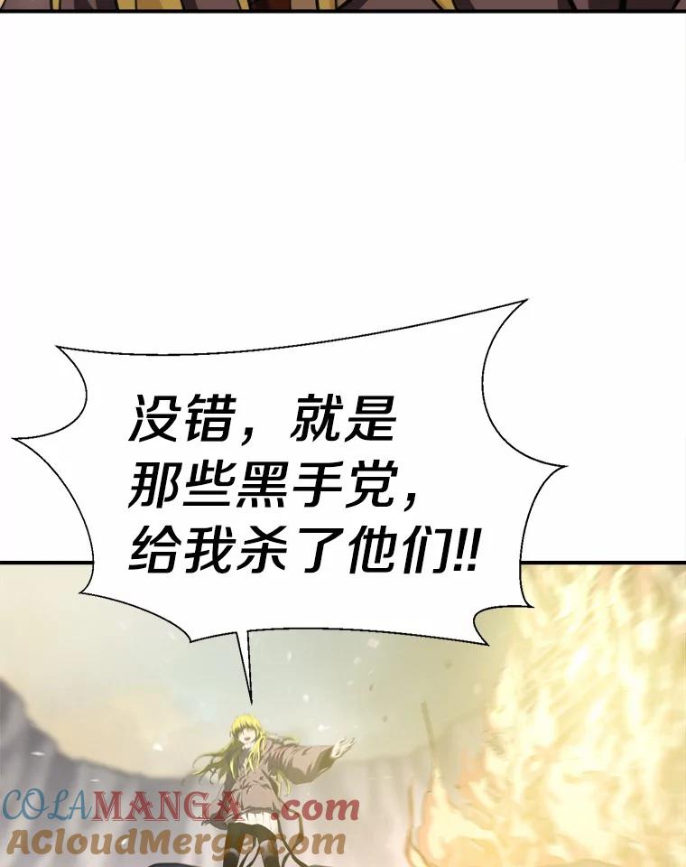 《无火之界》58.前往火之庙 第16页