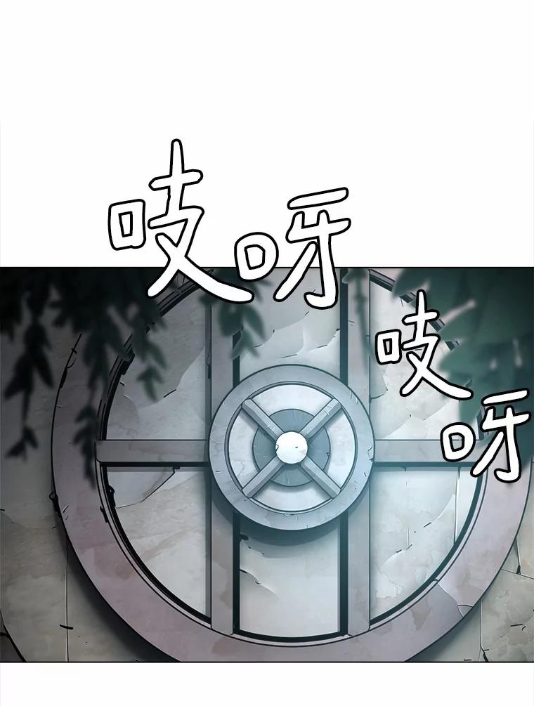 《无火之界》58.前往火之庙 第77页
