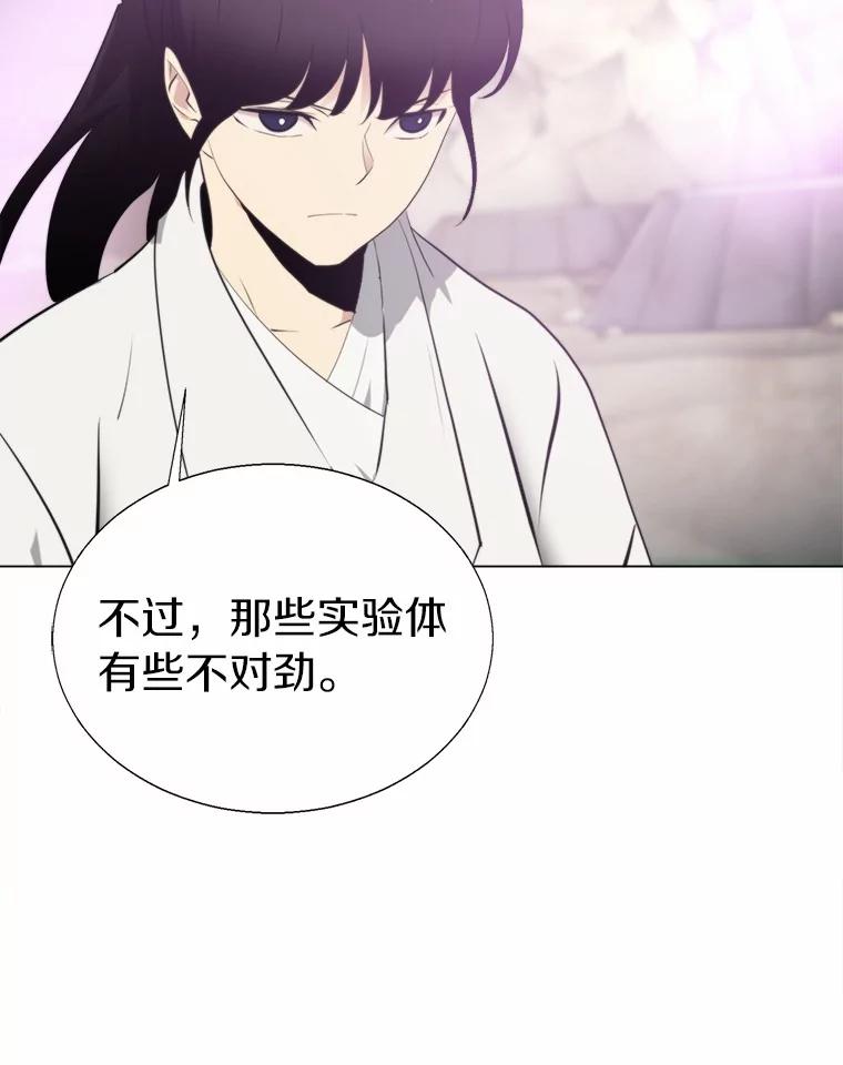 《无火之界》58.前往火之庙 第54页