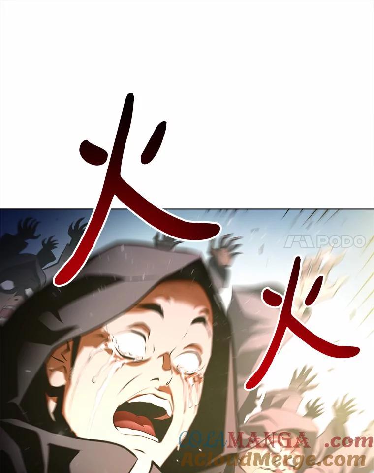 《无火之界》58.前往火之庙 第4页