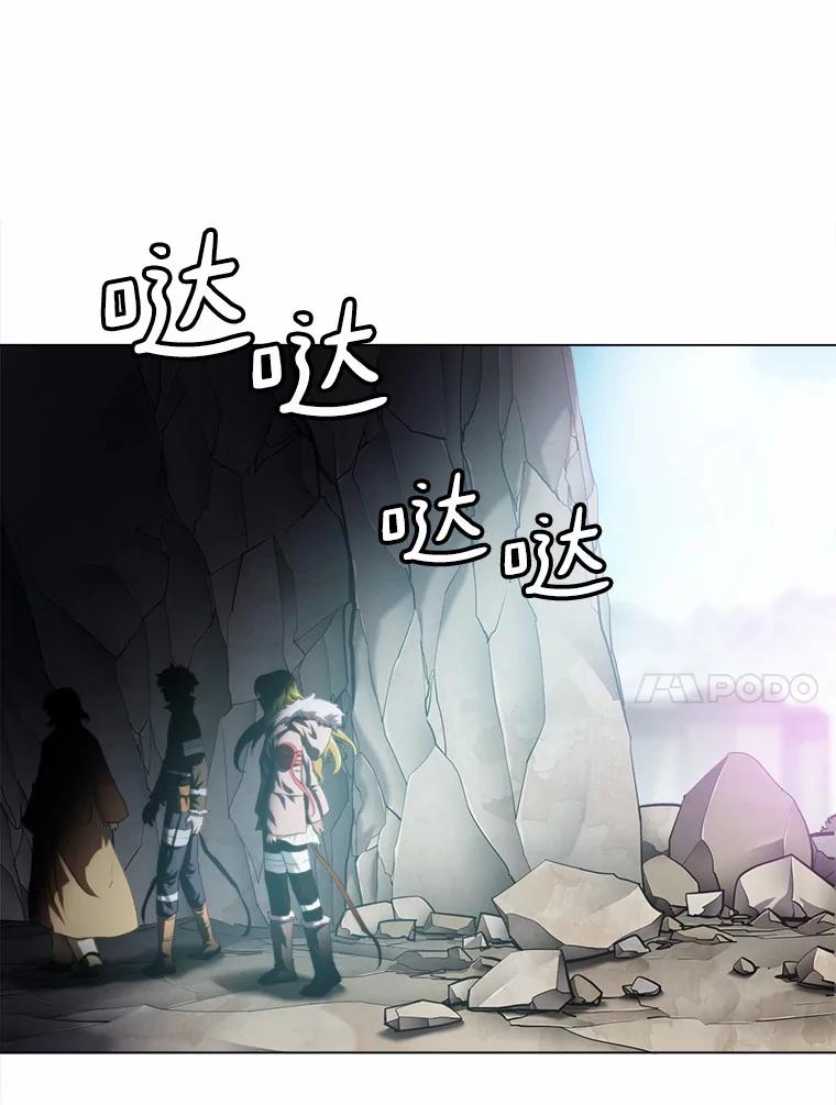 《无火之界》58.前往火之庙 第75页