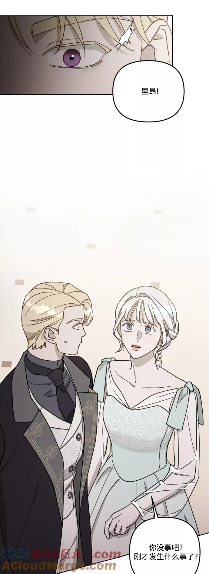 《皇帝倒转时间的理由》第58话 第10页