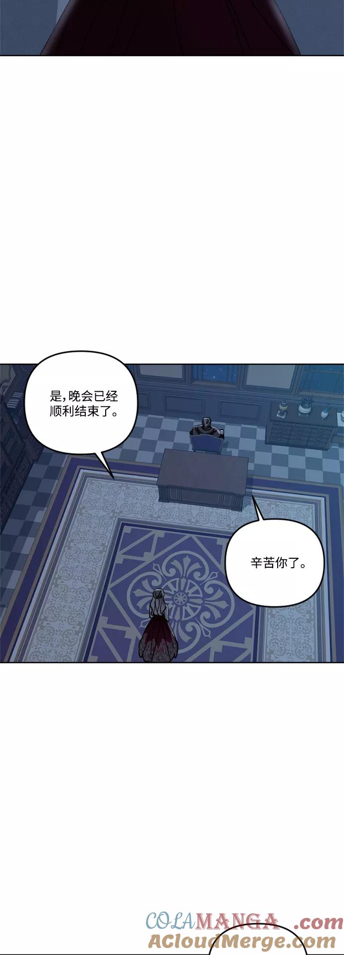 《皇帝倒转时间的理由》第58话 第28页