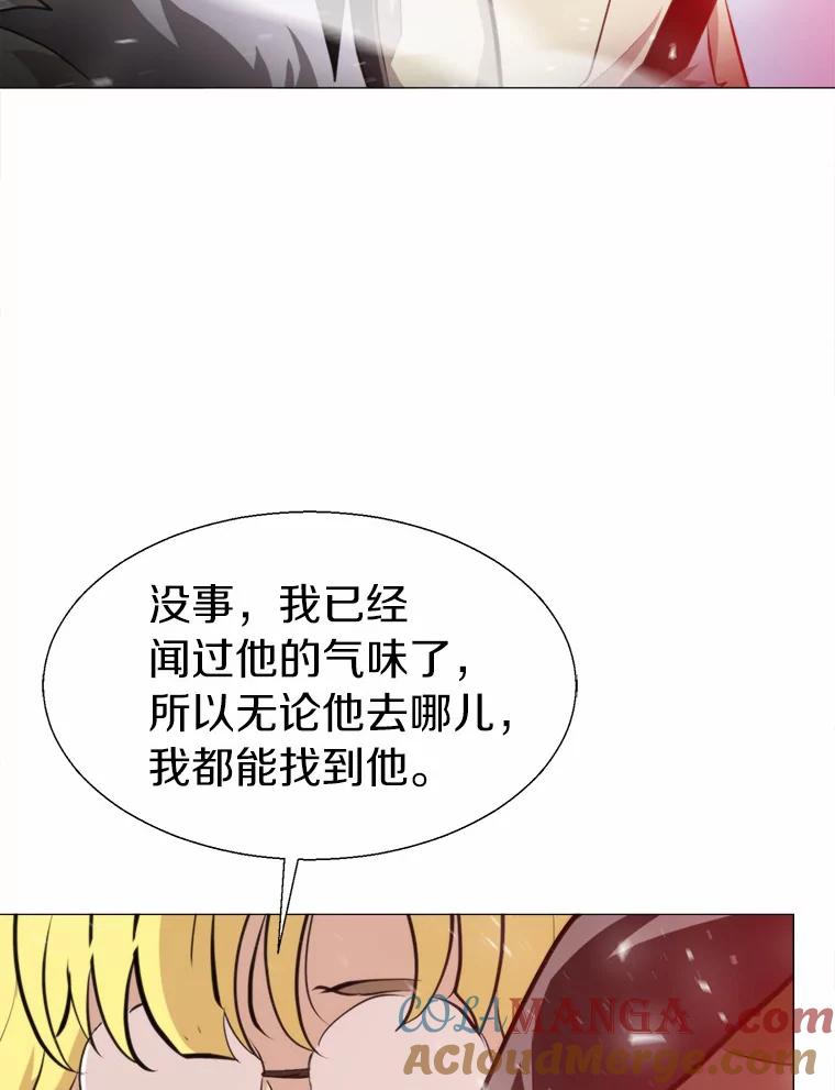 《无火之界》58.前往火之庙 第25页